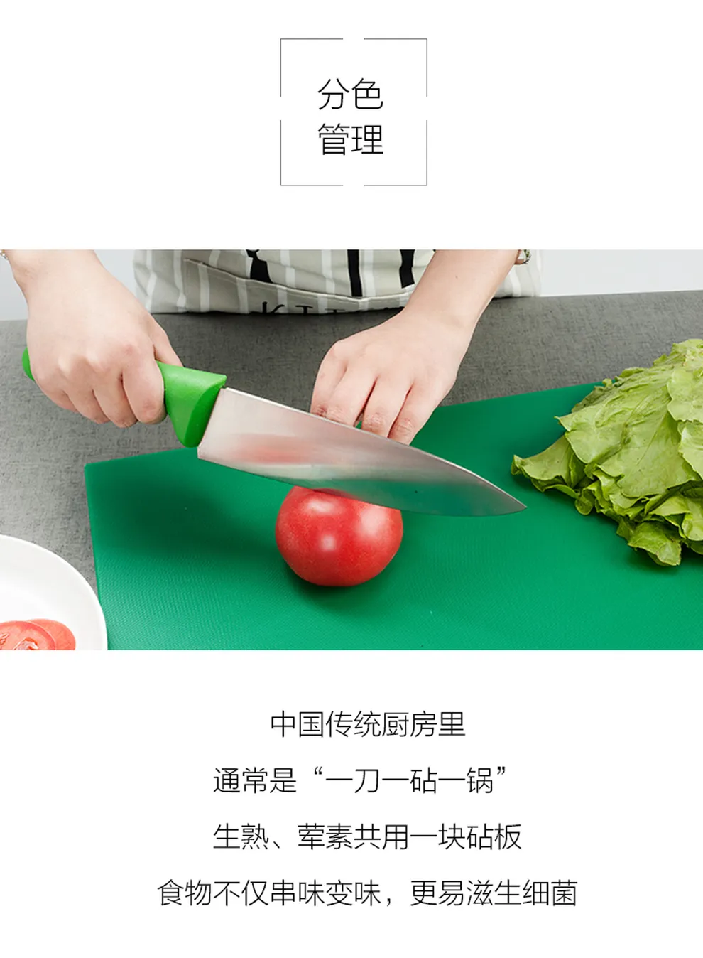 2/3分色方砧板(绿色)