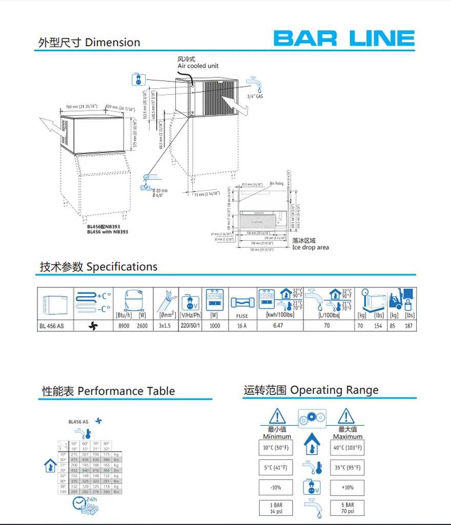 barline方冰制冰机(bl456as nb393)