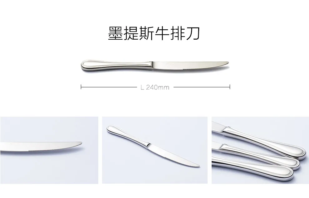 艾普勒斯墨提斯(牛排刀)