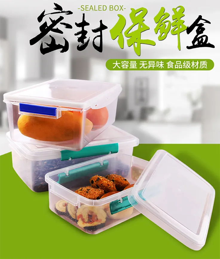 透明带扣保鲜盒75l